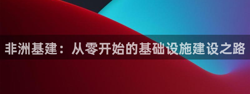 华润城娱乐设施招标